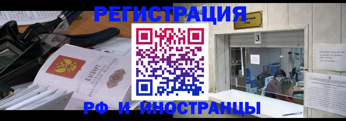 временная регистрация собственник в Нягани