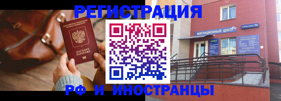 прописка для военкомата в Нягани